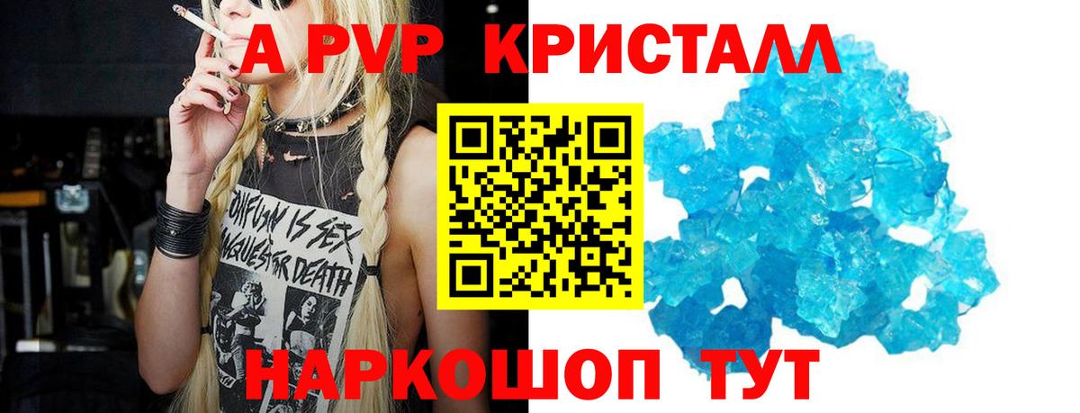 наркота  Alfa_PVP крисы CK  Alfa_PVP крисы CK  Алексеевка  A PVP  Вход с VPN  A-PVP крисы CK 
