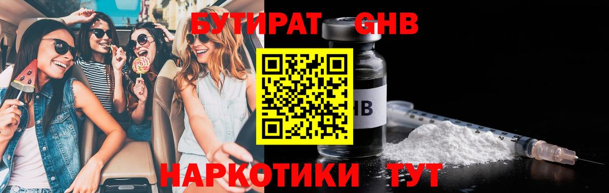 Бутират Butirat  Вход с VPN  Алексеевка 
