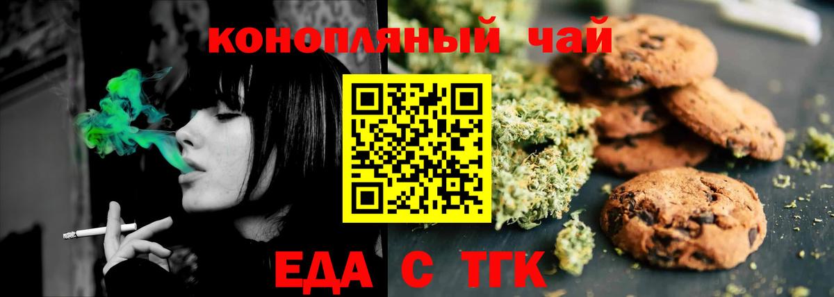 Алексеевка  Cannafood марихуана  Вход с VPN 