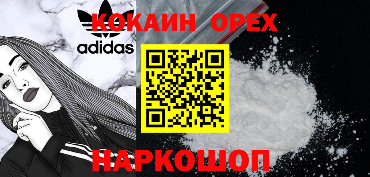 Cocaine Columbia  Вход с VPN  Алексеевка  Кокаин  Кокаин Колумбийский 