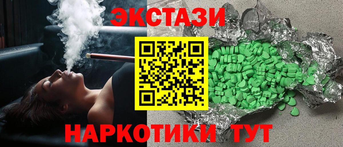 Экстази  Вход с VPN  Алексеевка  блэк спрут маркетплейс  Ecstasy DUBAI  Экстази Punisher 