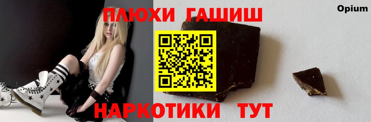 Алексеевка  ГАШИШ индика сатива  Гашиш убойный  Вход с VPN 