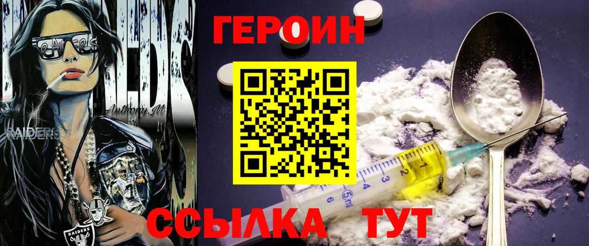 Алексеевка  ГЕРОИН афганец  Вход с VPN 