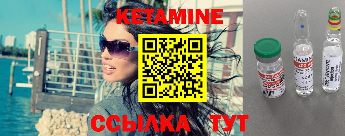Кетамин VHQ Алексеевка