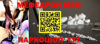 меф Чебоксары