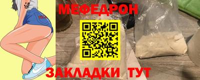 меф Чебоксары