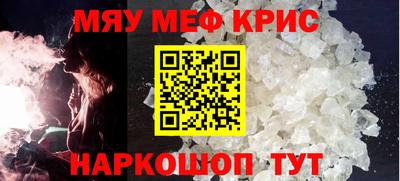 меф Чебоксары