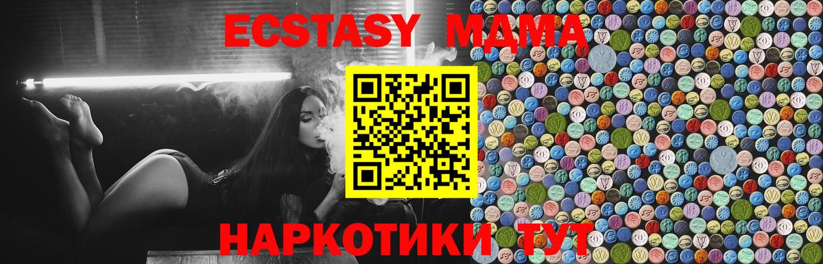 МДМА молли Алексеевка