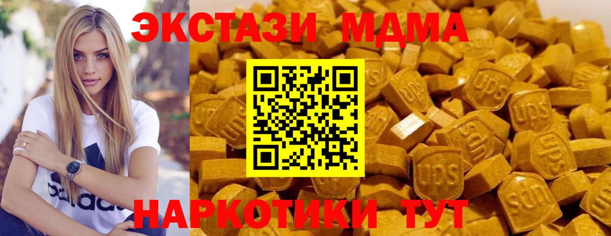 Алексеевка  МДМА Molly  МДМА VHQ  Вход с VPN 