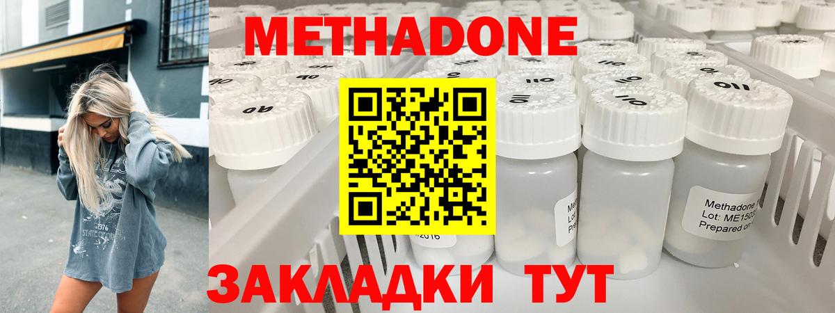 Метадон VHQ  это формула  Алексеевка  Вход с VPN  Метадон VHQ 