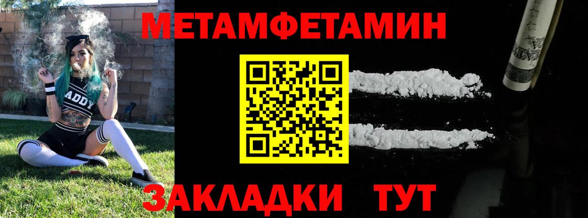 МЕТАМФЕТАМИН мет Алексеевка