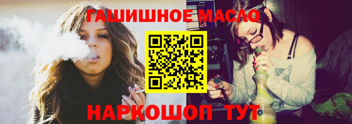 продажа наркотиков  Вход с VPN  Алексеевка  ТГК THC oil 