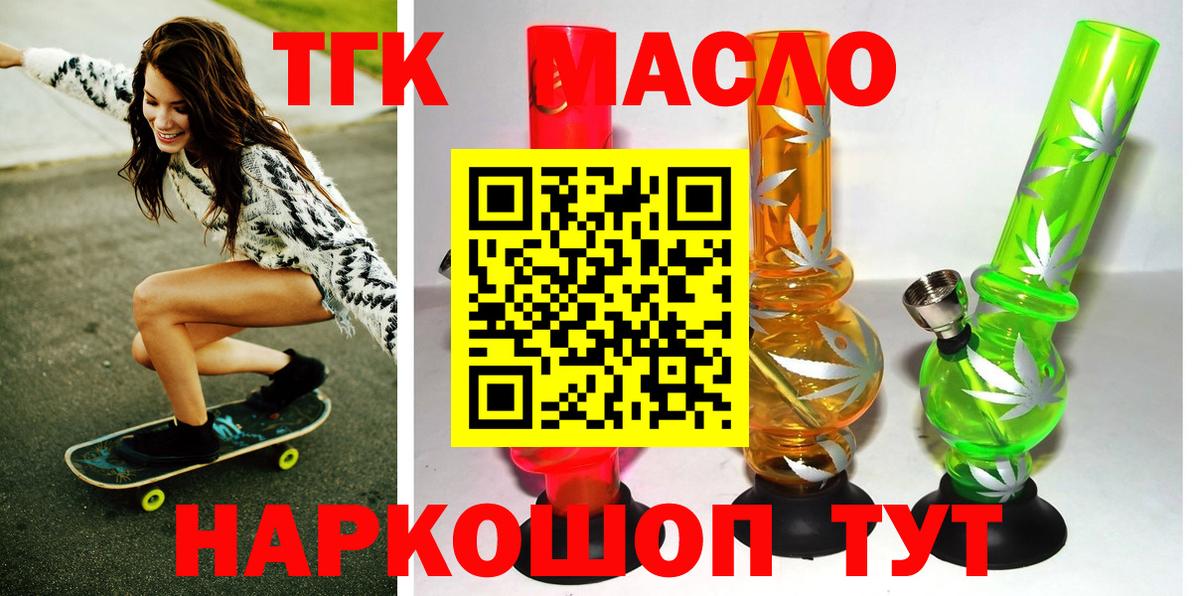 ТГК вейп с тгк Алексеевка